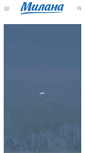 Mobile Screenshot of milana.ural.ru