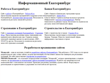 Tablet Screenshot of exper.ural.ru